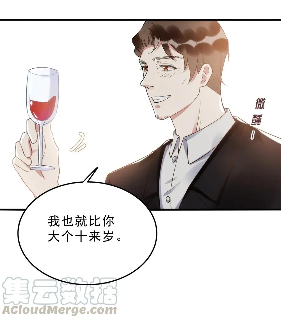 034 1米：柏老弟，你叫我声祝哥吧 第43页