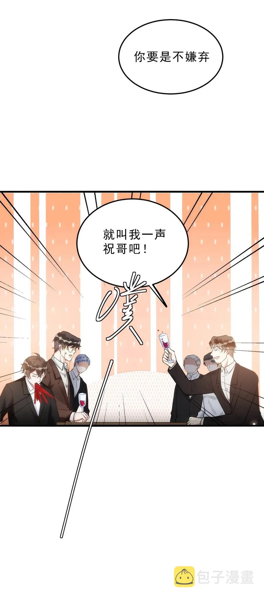 034 1米：柏老弟，你叫我声祝哥吧 第44页