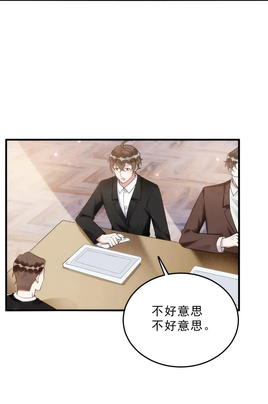 034 1米：柏老弟，你叫我声祝哥吧 第48页