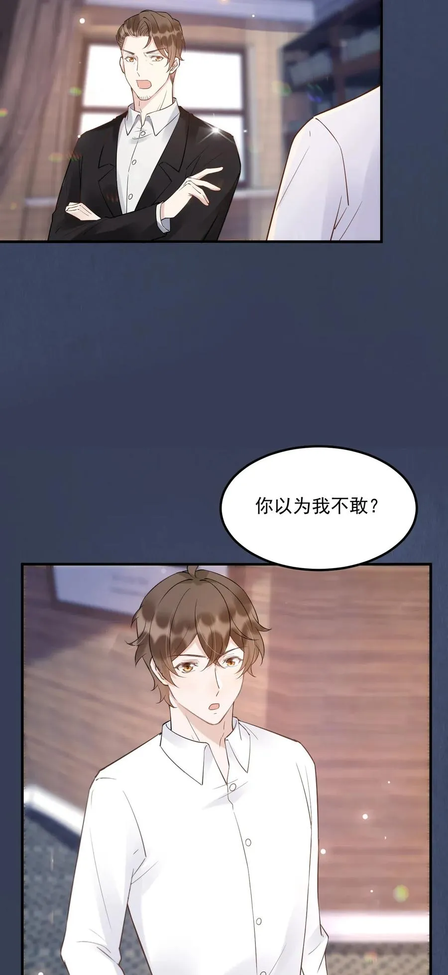 036 0米：中年人如何招架小朋友 第6页