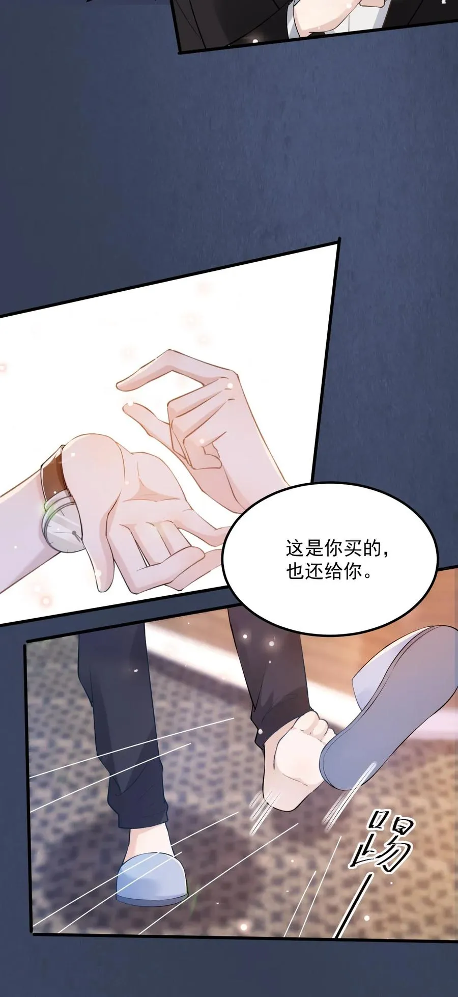 036 0米：中年人如何招架小朋友 第8页