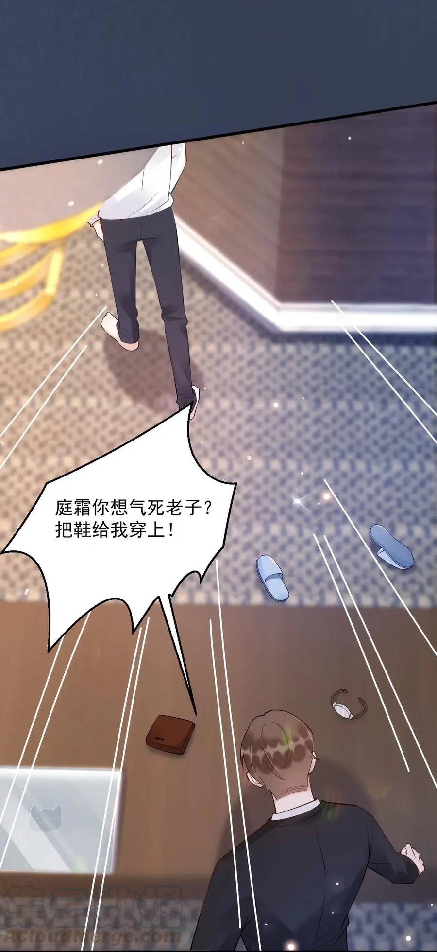 036 0米：中年人如何招架小朋友 第9页
