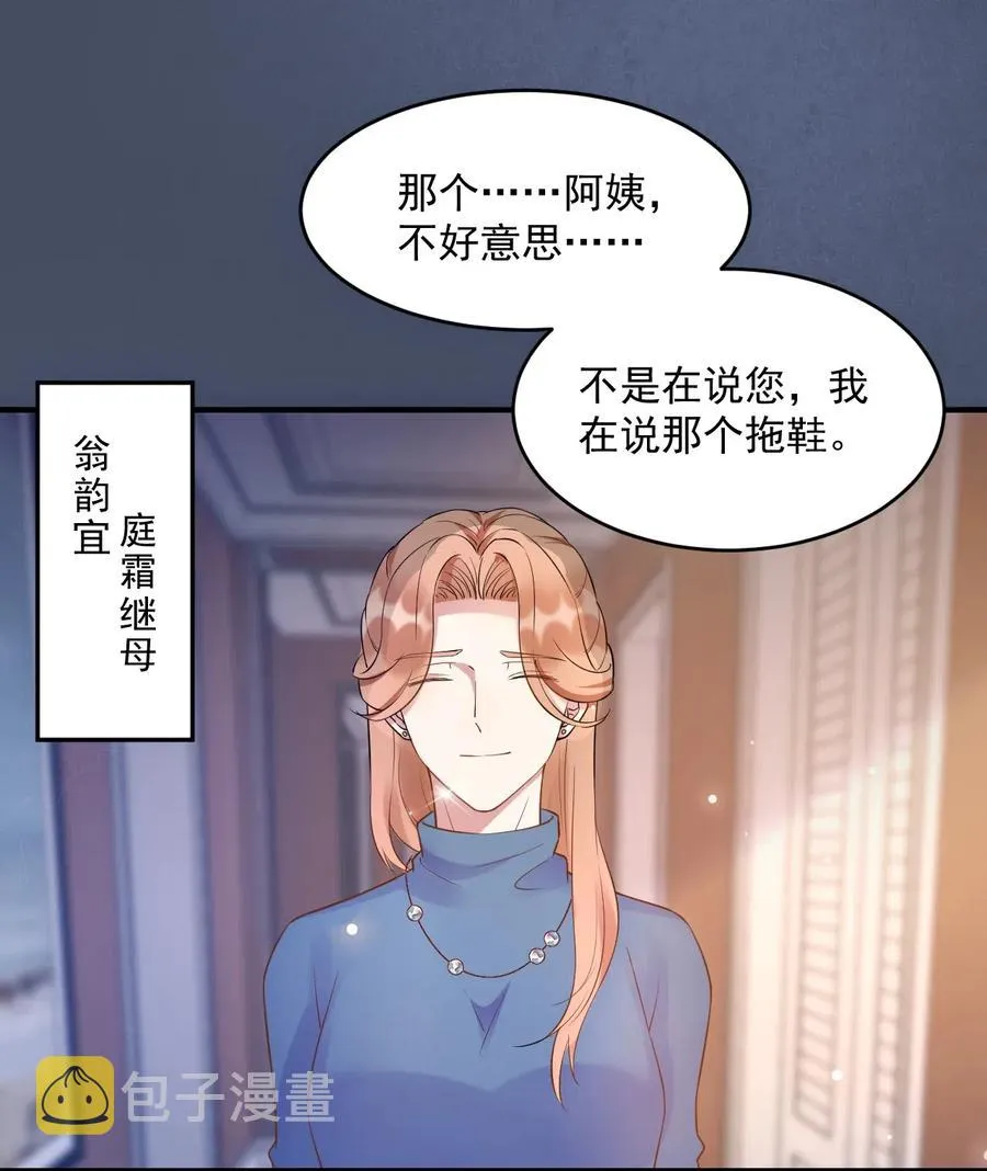 036 0米：中年人如何招架小朋友 第12页