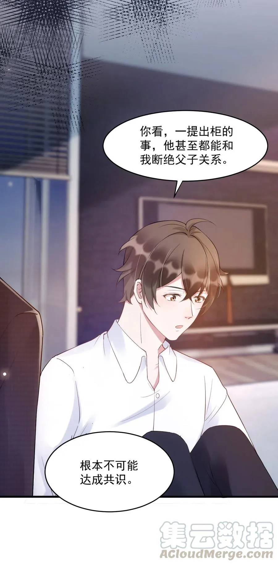 036 0米：中年人如何招架小朋友 第15页