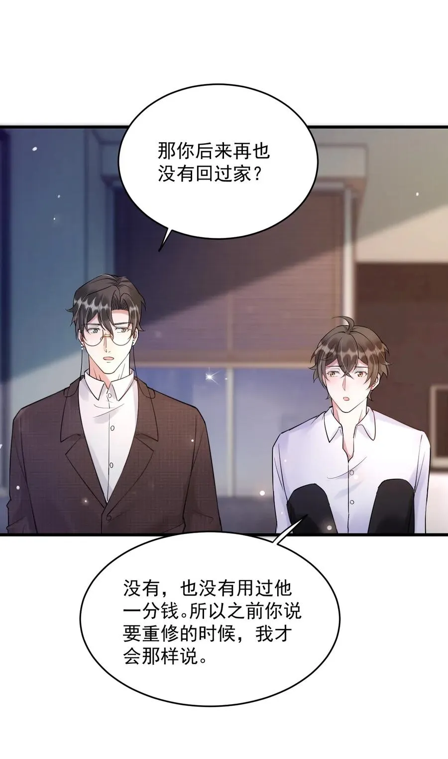 036 0米：中年人如何招架小朋友 第16页