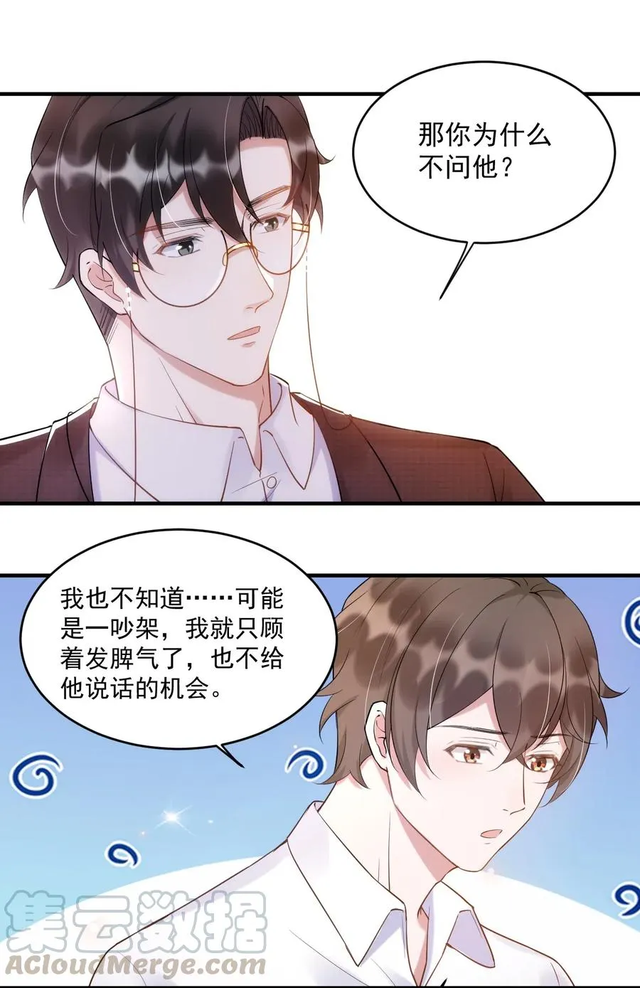 036 0米：中年人如何招架小朋友 第19页