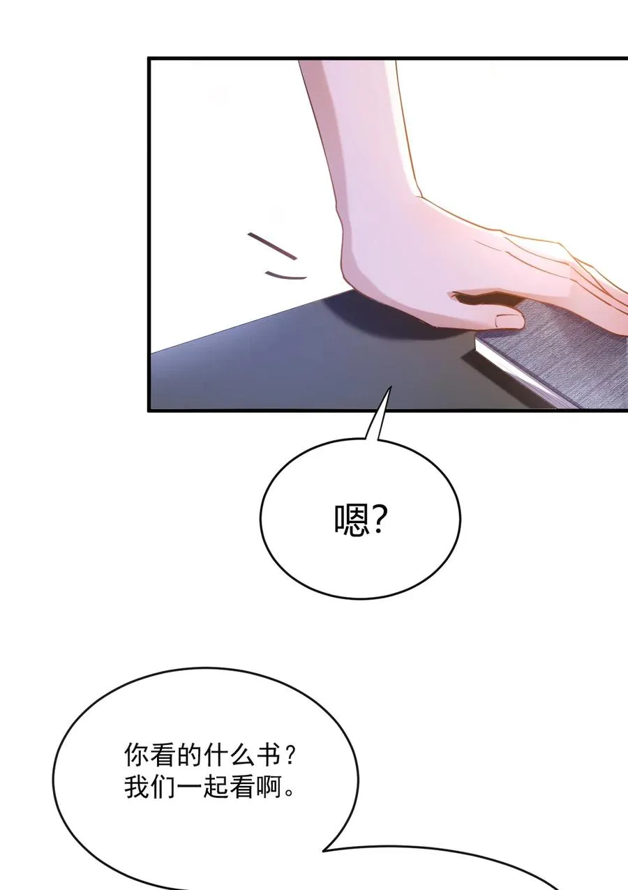 036 0米：中年人如何招架小朋友 第24页