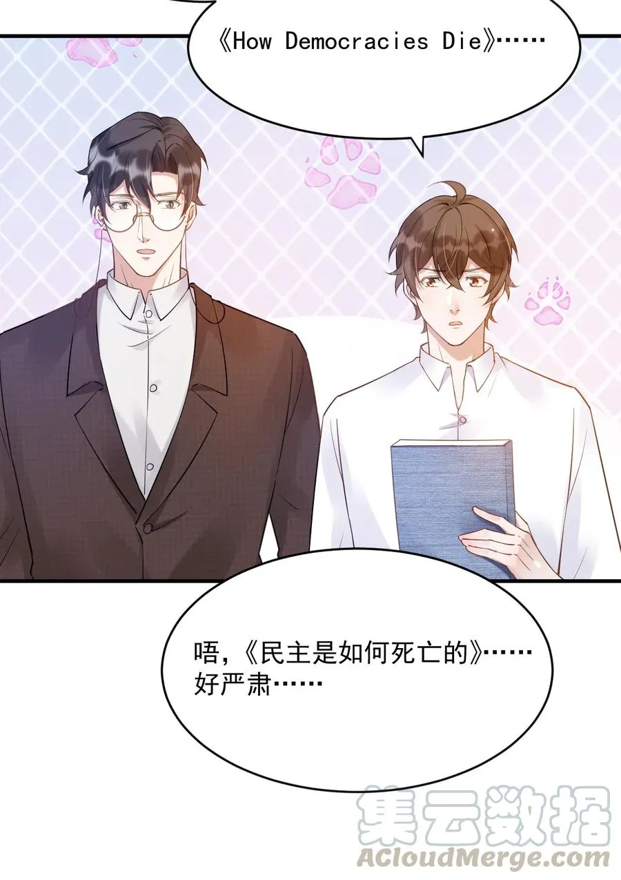 036 0米：中年人如何招架小朋友 第25页