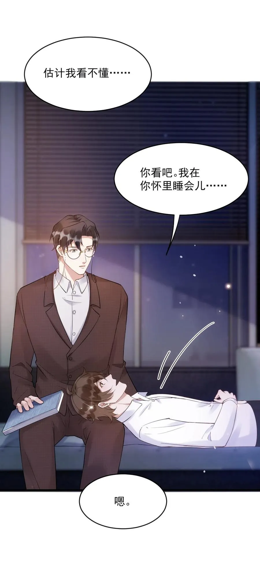 036 0米：中年人如何招架小朋友 第26页
