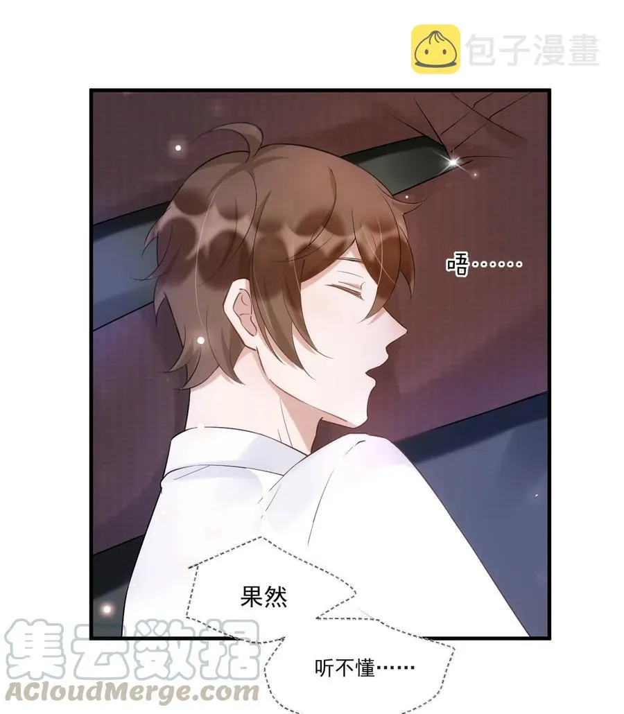 036 0米：中年人如何招架小朋友 第29页