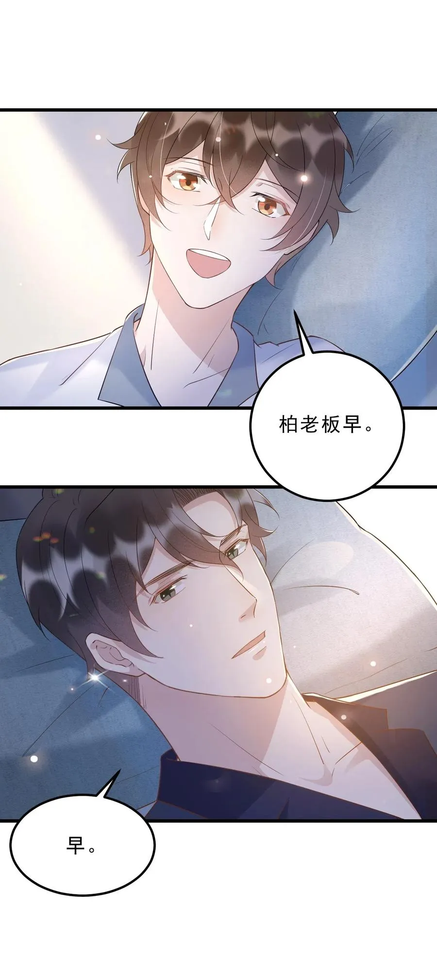 037 0米：柏老板，牵手！ 第6页