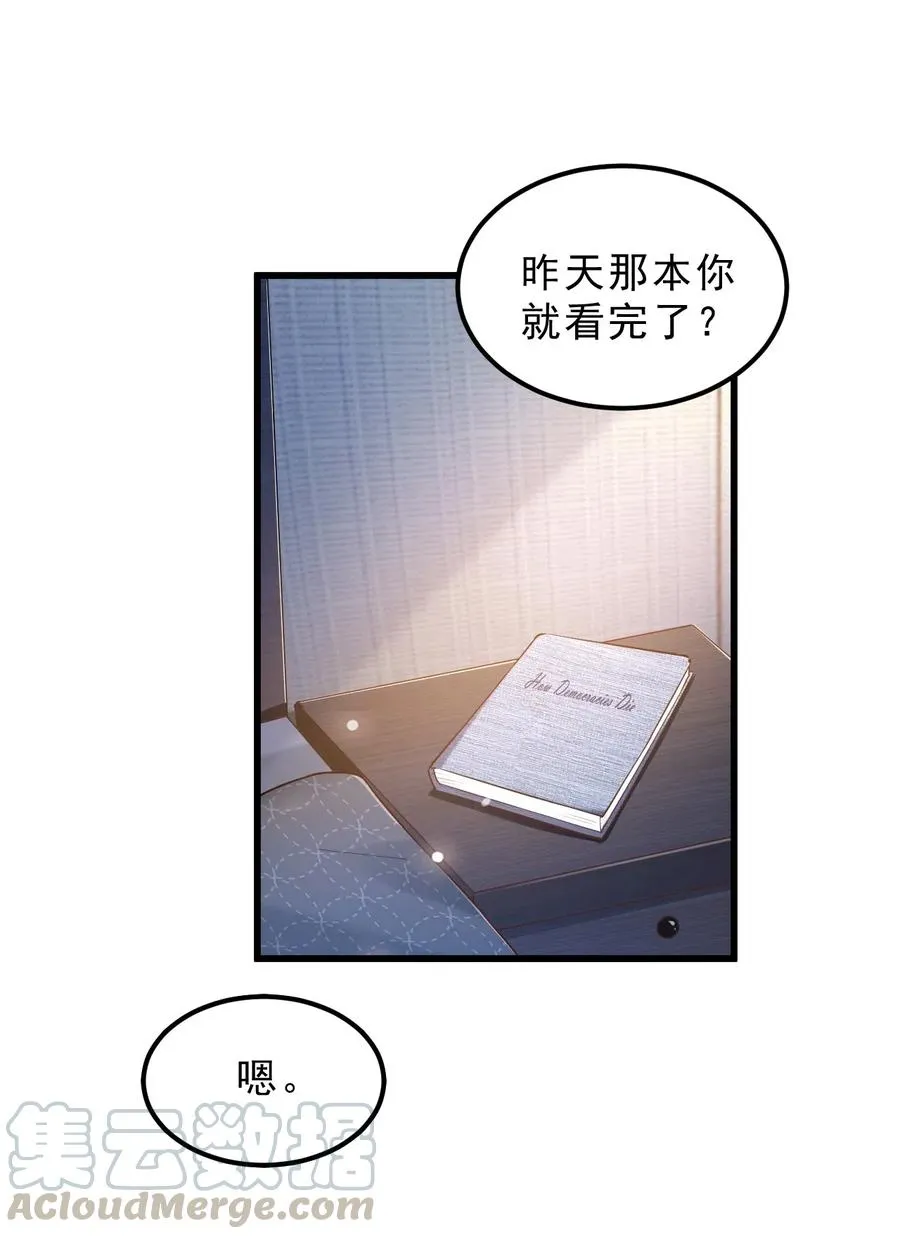 037 0米：柏老板，牵手！ 第7页