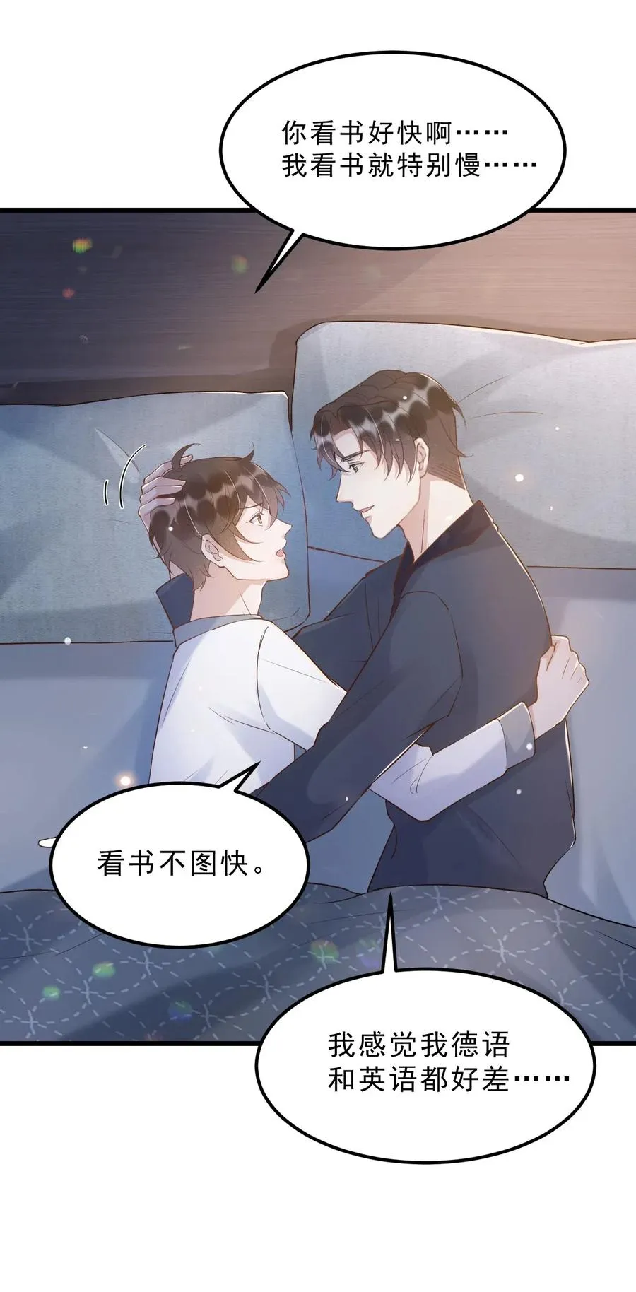 037 0米：柏老板，牵手！ 第8页