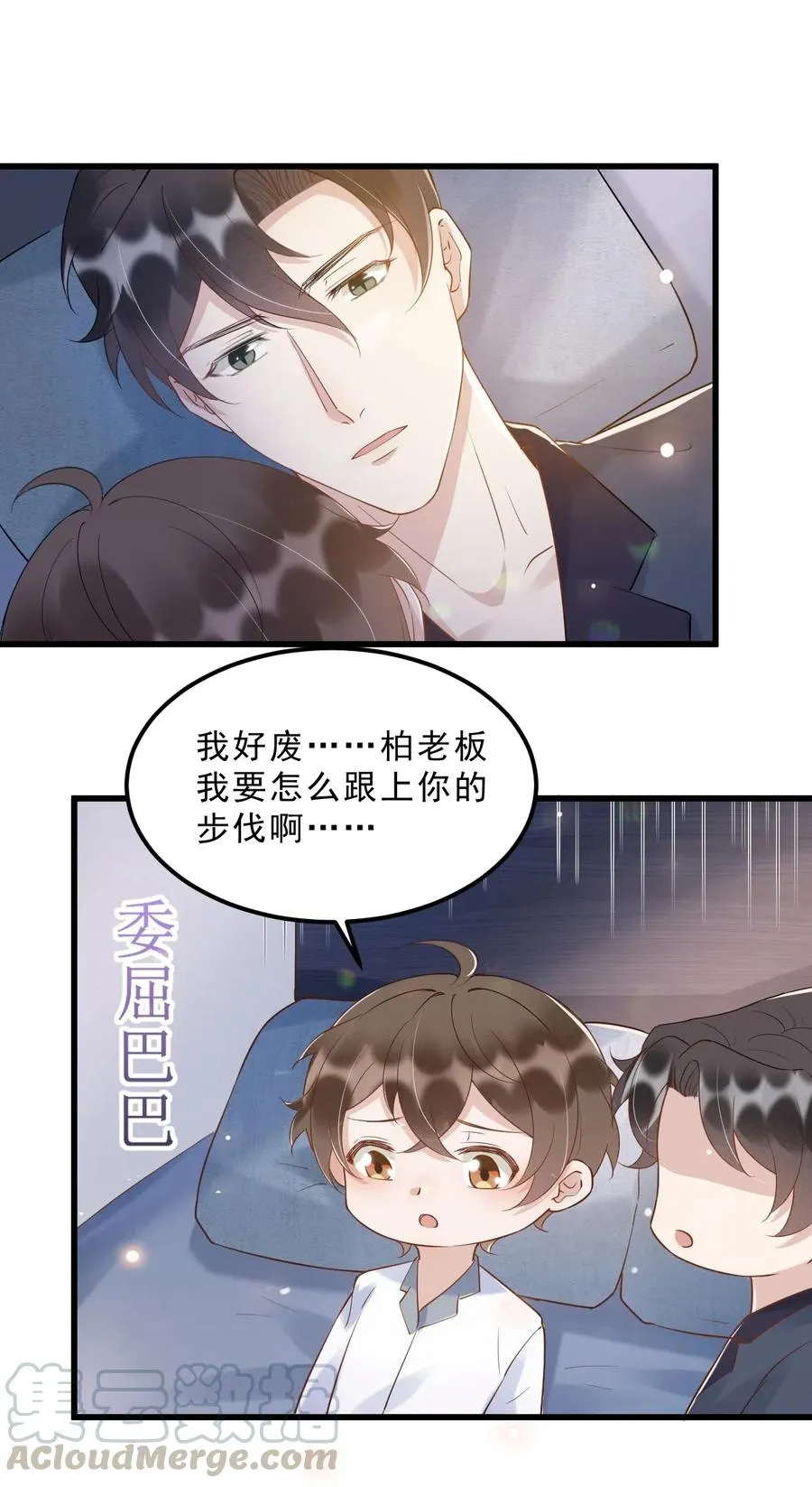 037 0米：柏老板，牵手！ 第9页