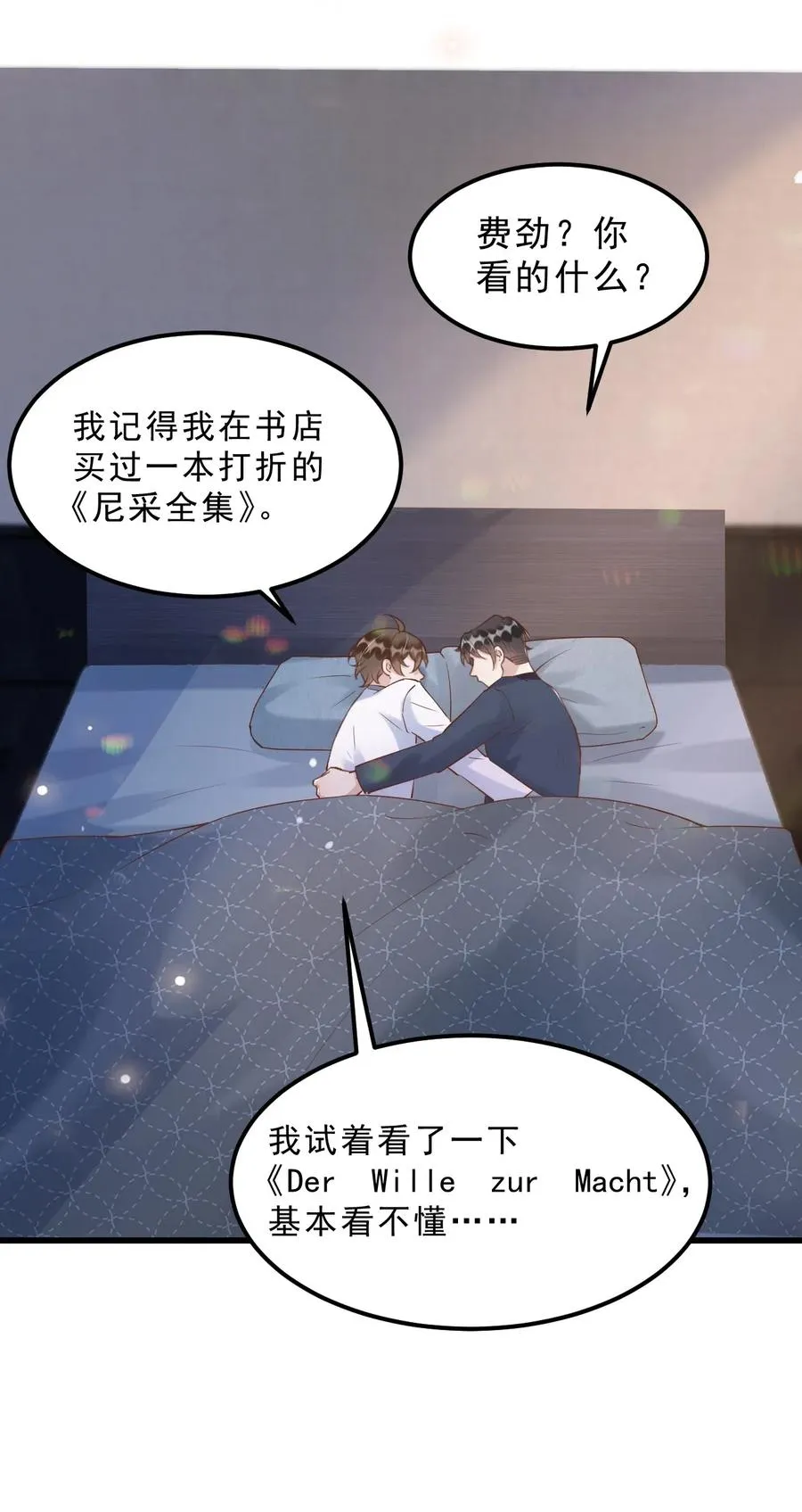 037 0米：柏老板，牵手！ 第10页
