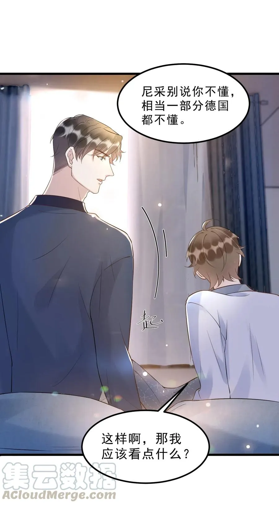 037 0米：柏老板，牵手！ 第11页