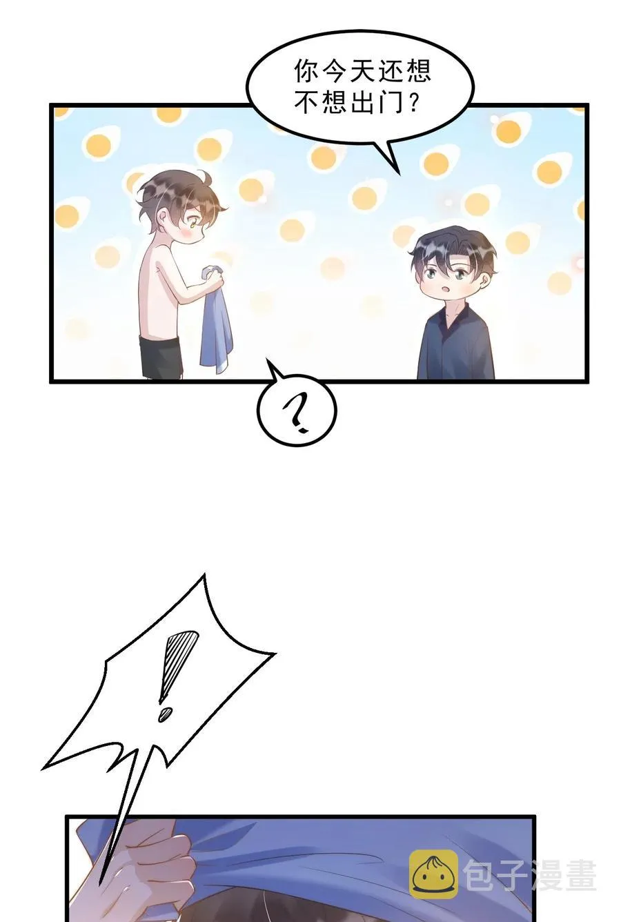037 0米：柏老板，牵手！ 第16页
