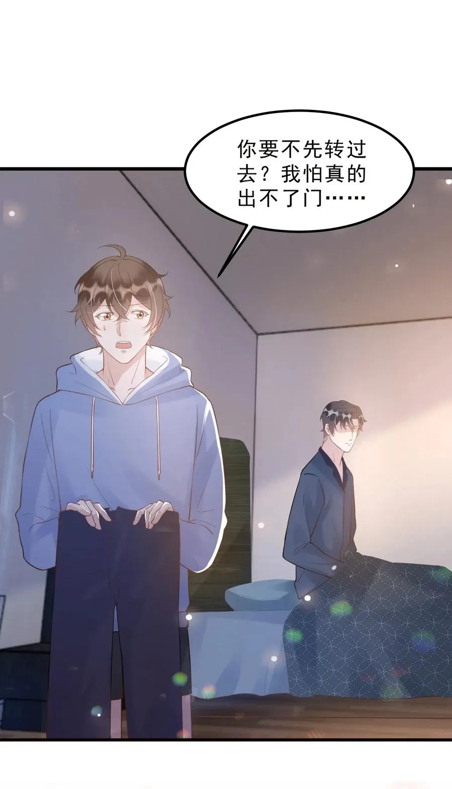037 0米：柏老板，牵手！ 第18页