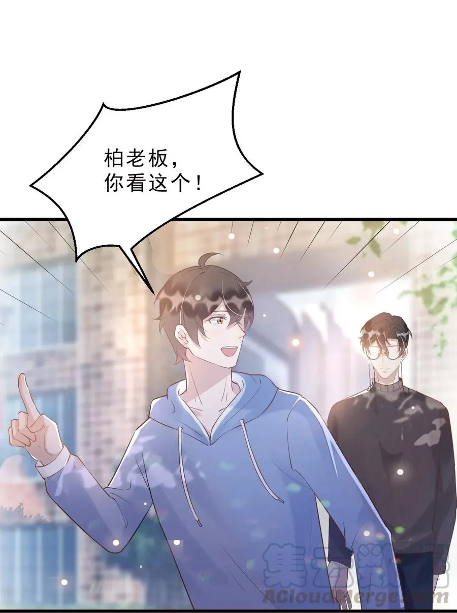 037 0米：柏老板，牵手！ 第21页