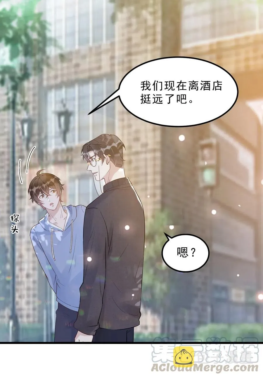 037 0米：柏老板，牵手！ 第25页