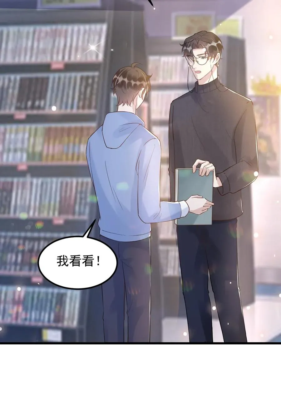 037 0米：柏老板，牵手！ 第32页