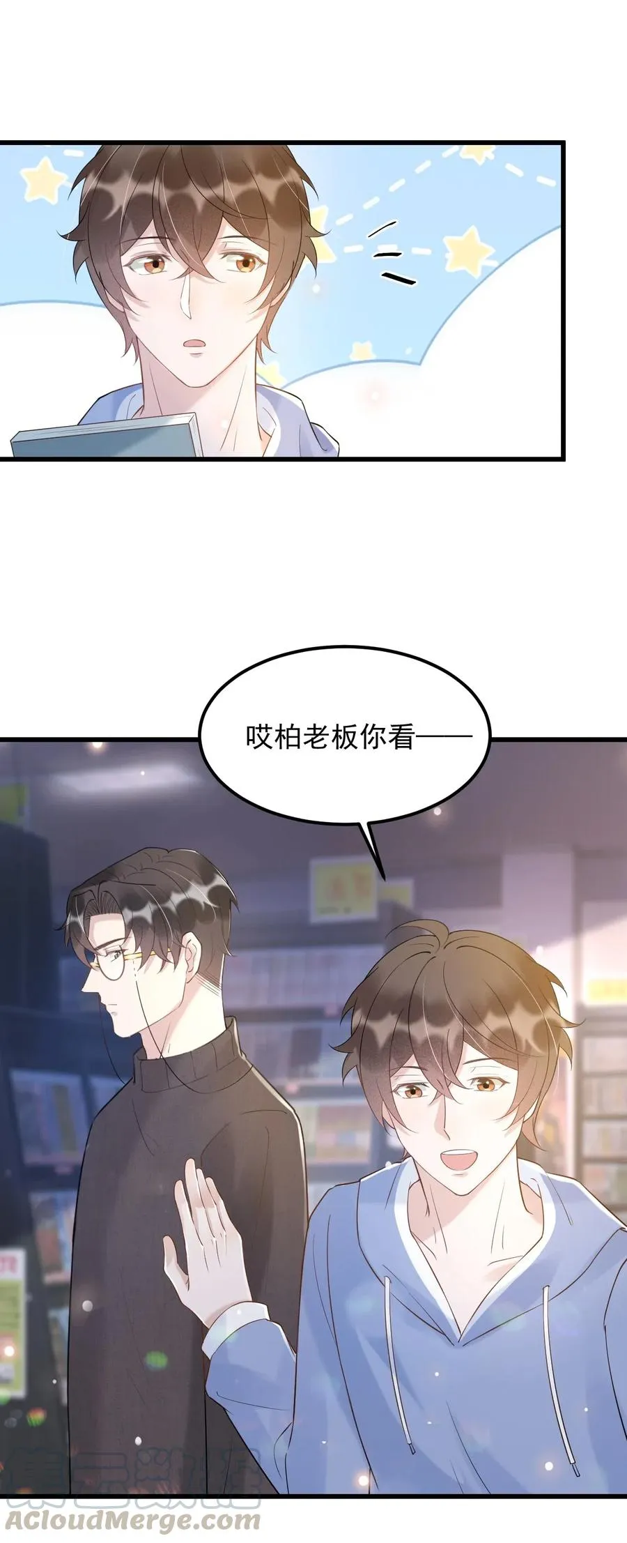 037 0米：柏老板，牵手！ 第33页