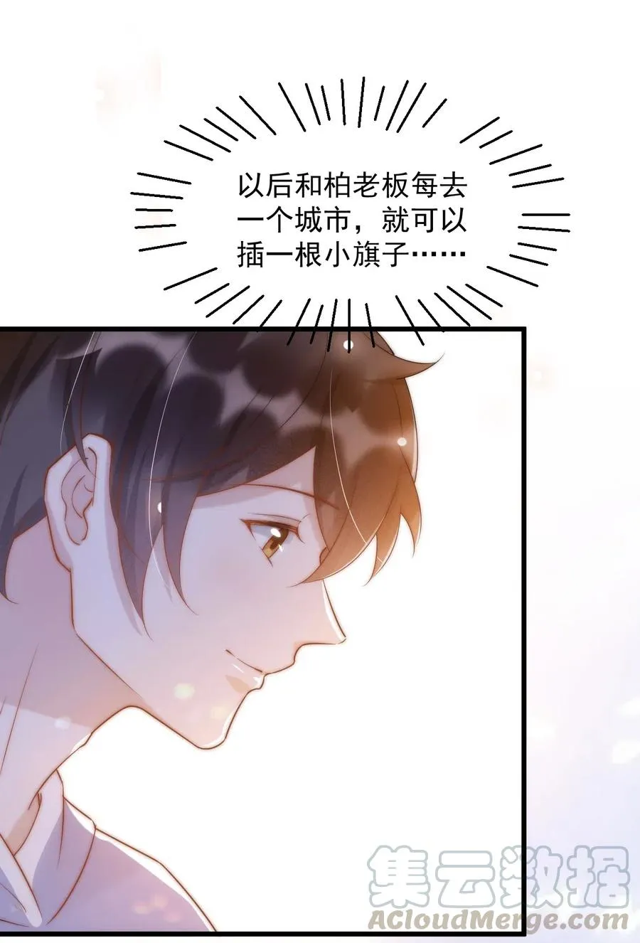 037 0米：柏老板，牵手！ 第35页