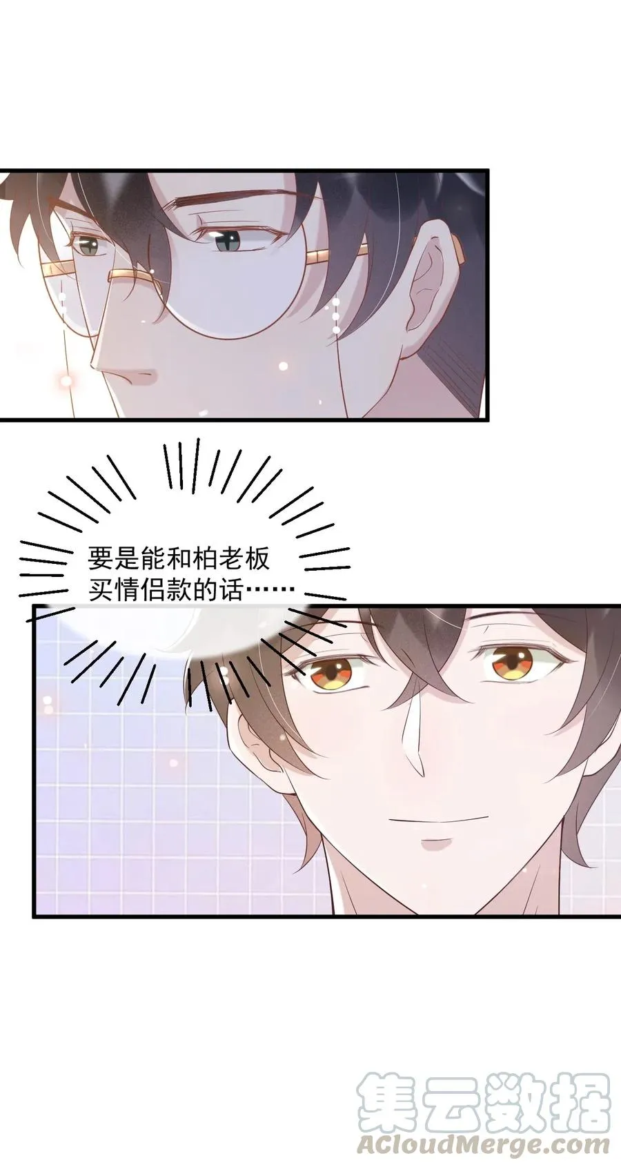 038 -20：庭霜 危 第7页