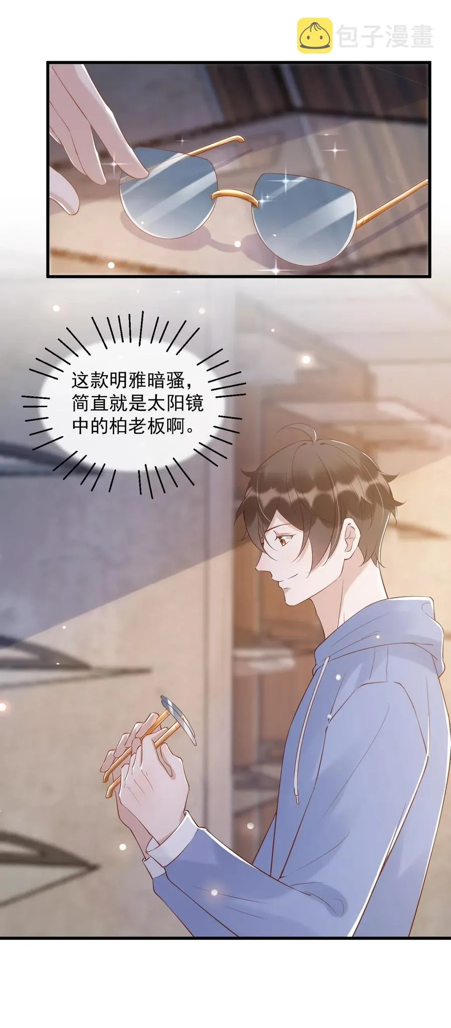 038 -20：庭霜 危 第9页