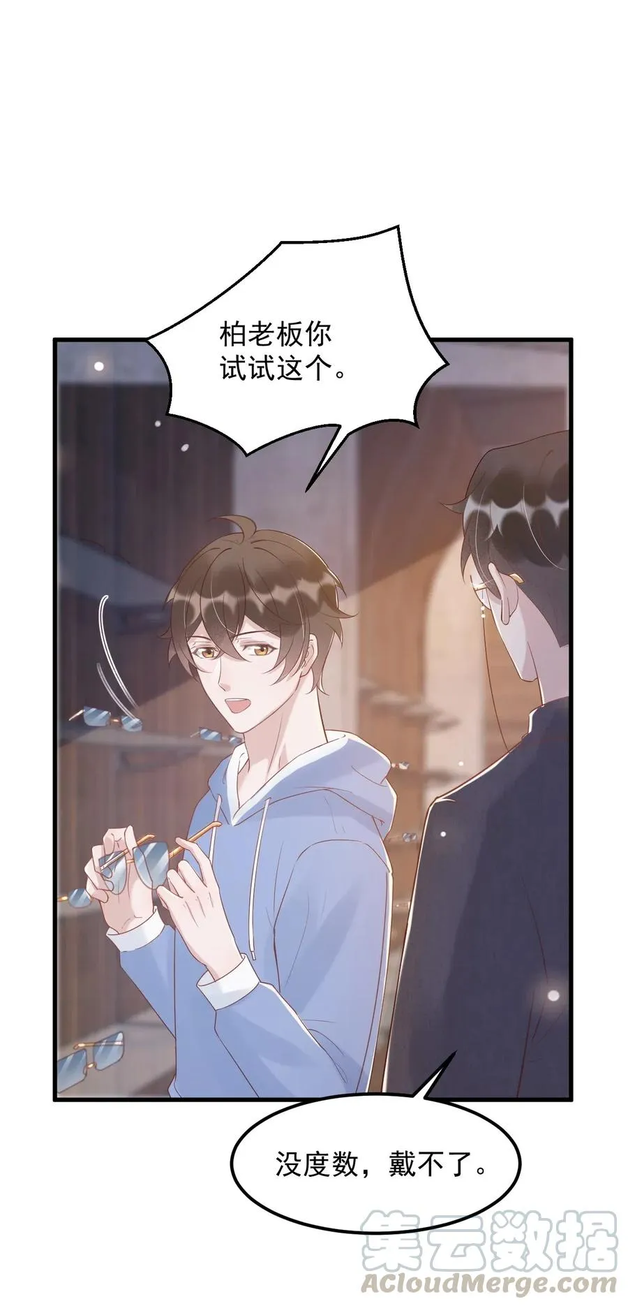 038 -20：庭霜 危 第10页