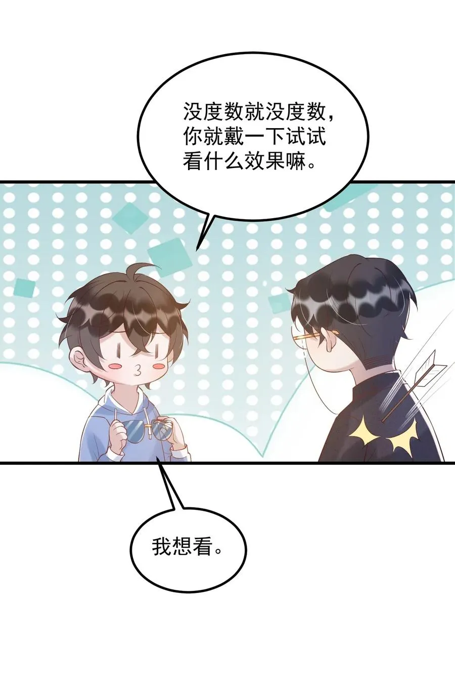 038 -20：庭霜 危 第11页