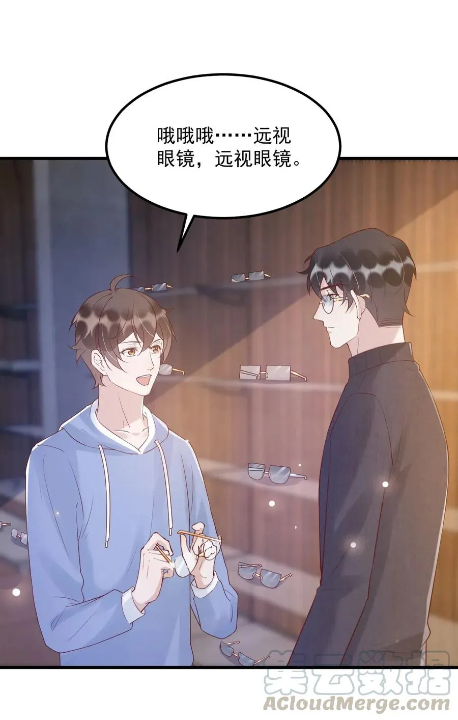 038 -20：庭霜 危 第16页