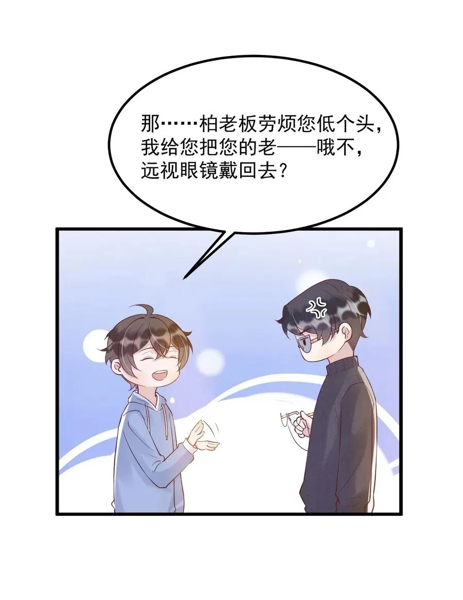 038 -20：庭霜 危 第17页