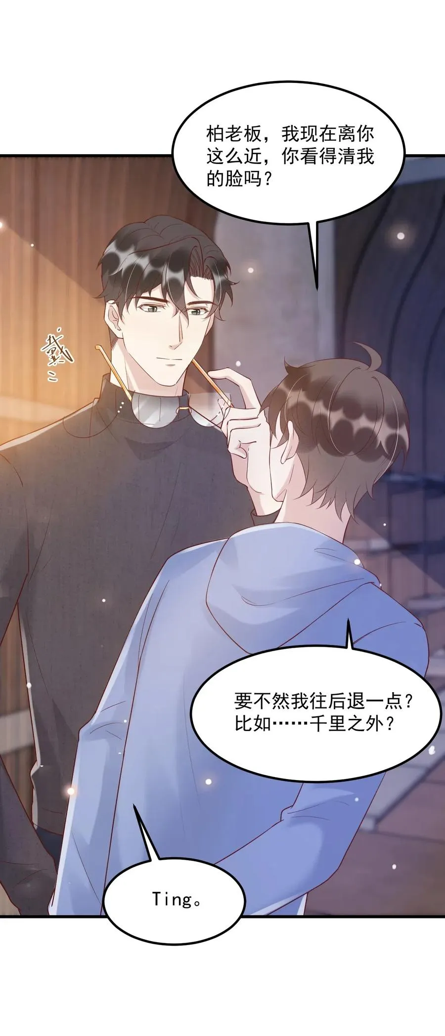 038 -20：庭霜 危 第18页