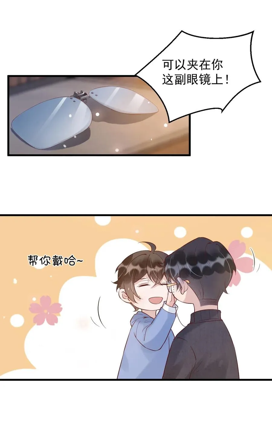 038 -20：庭霜 危 第21页