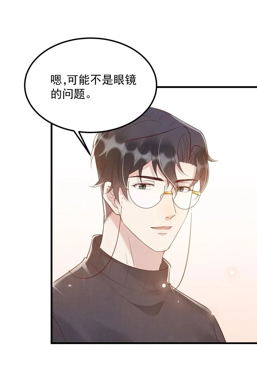 038 -20：庭霜 危 第26页