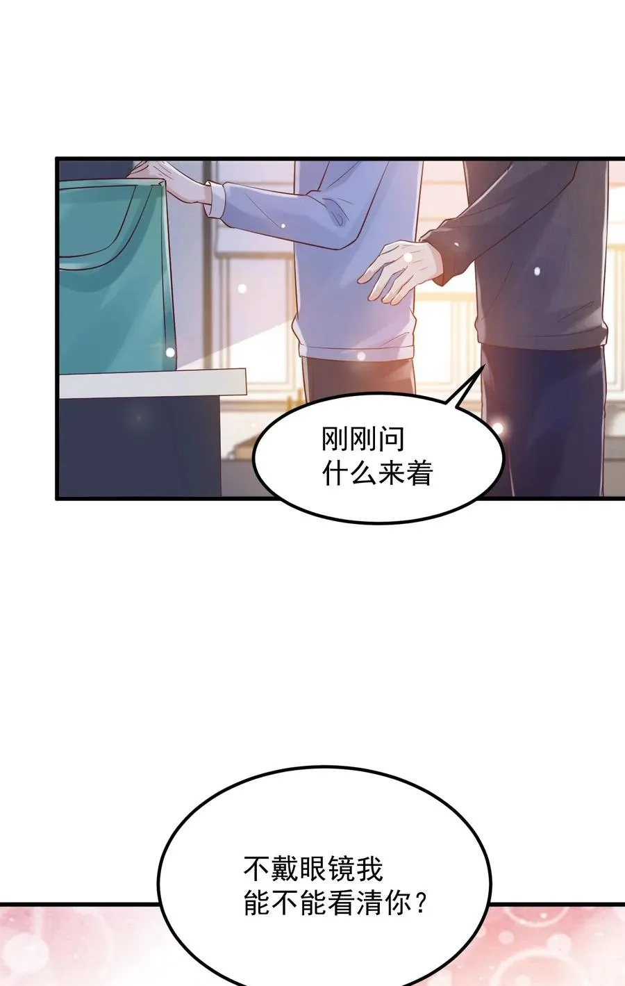 038 -20：庭霜 危 第30页