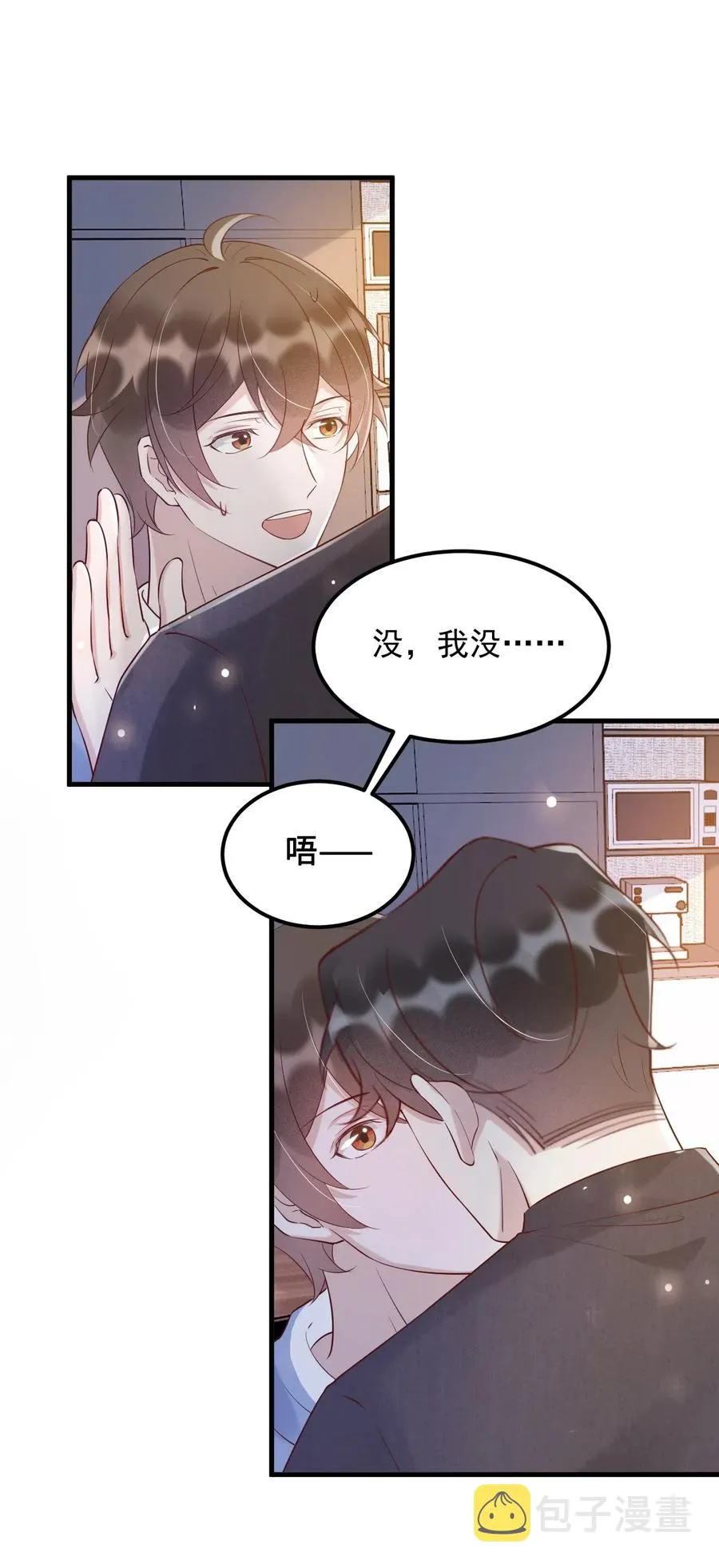 038 -20：庭霜 危 第32页