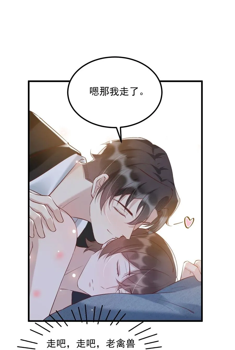 038 -20：庭霜 危 第38页