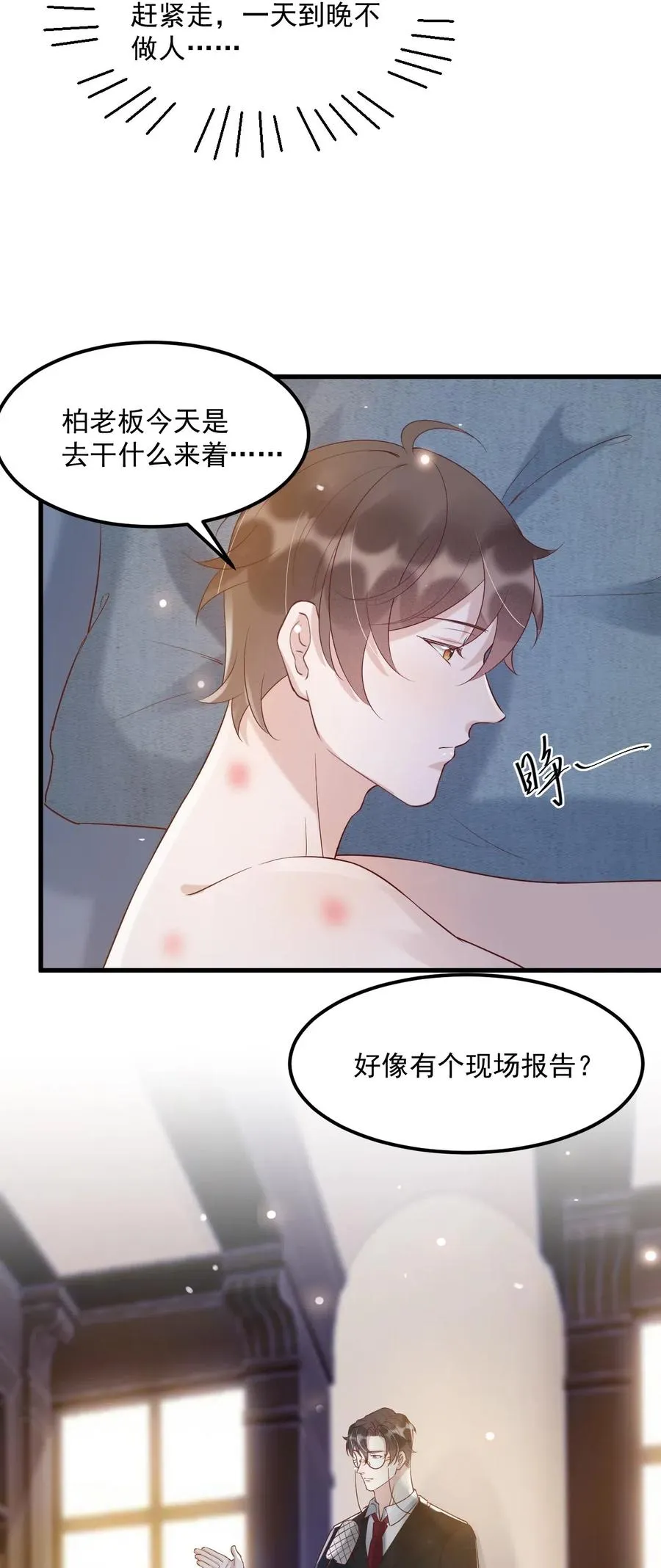 038 -20：庭霜 危 第39页