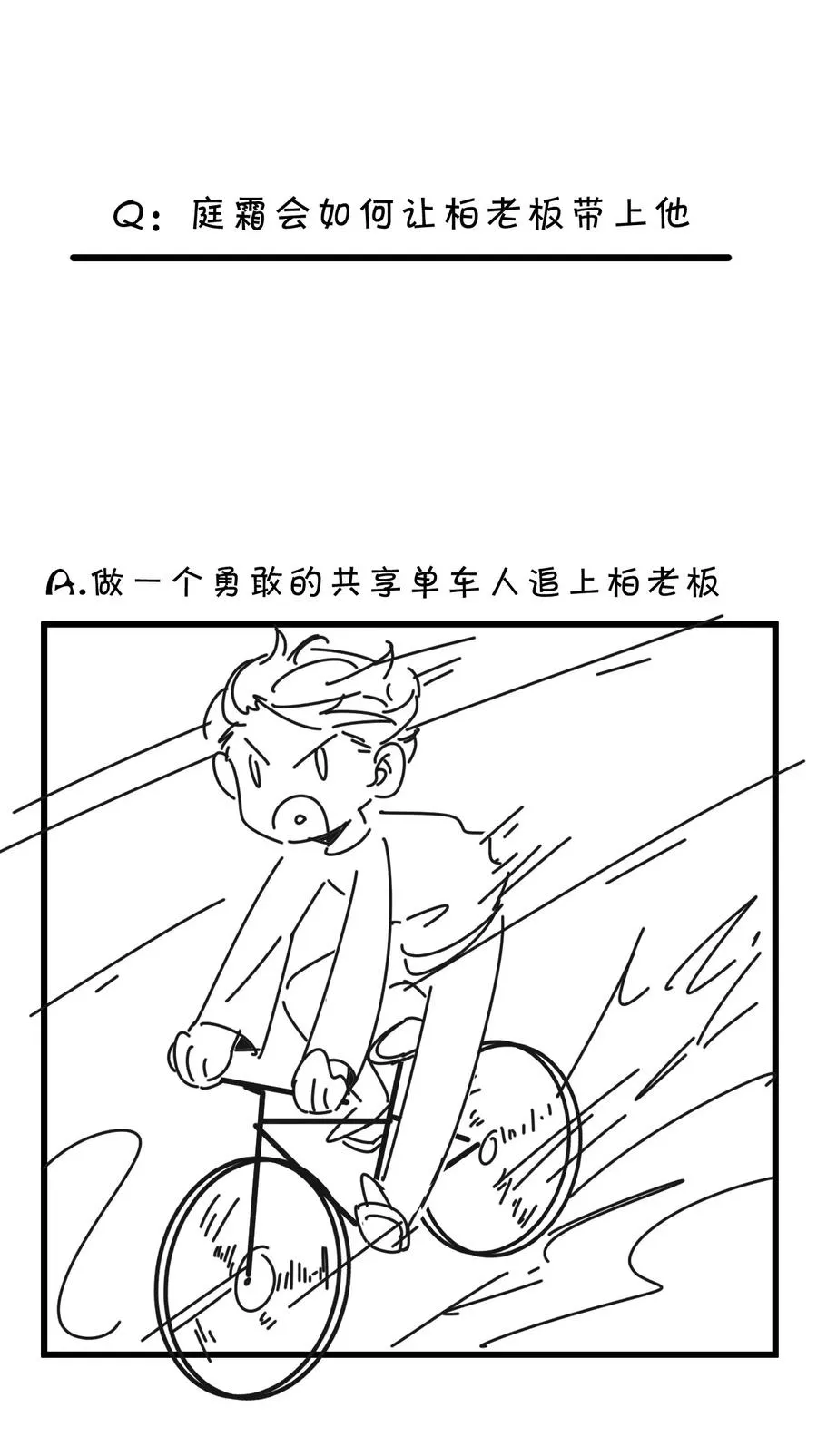 038 -20：庭霜 危 第42页