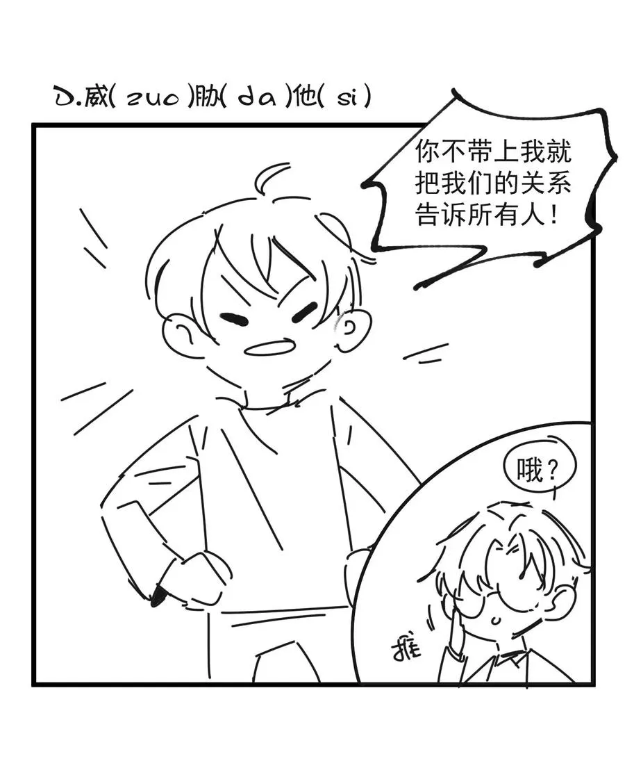 038 -20：庭霜 危 第45页