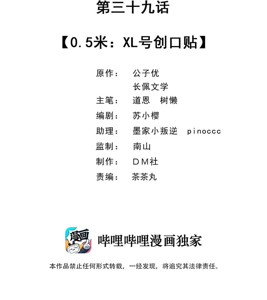 039 0.5米：XL号创口贴 第2页