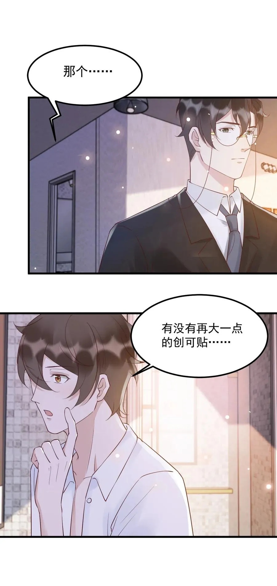 039 0.5米：XL号创口贴 第36页