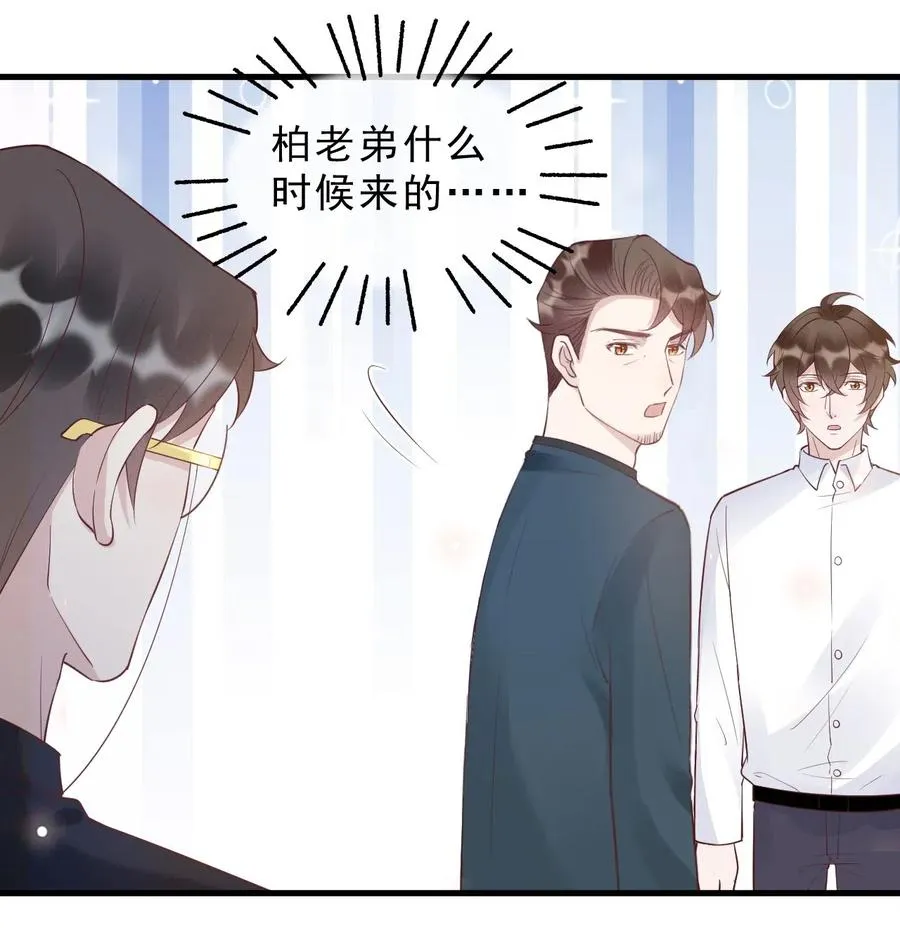 040 3米：“兄弟”谈心 第5页