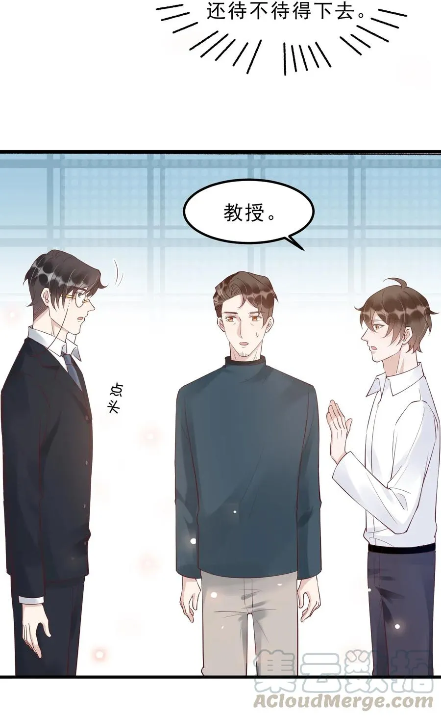 040 3米：“兄弟”谈心 第7页