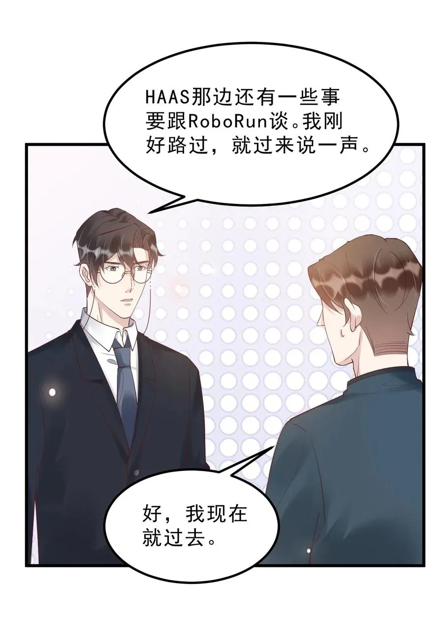 040 3米：“兄弟”谈心 第8页