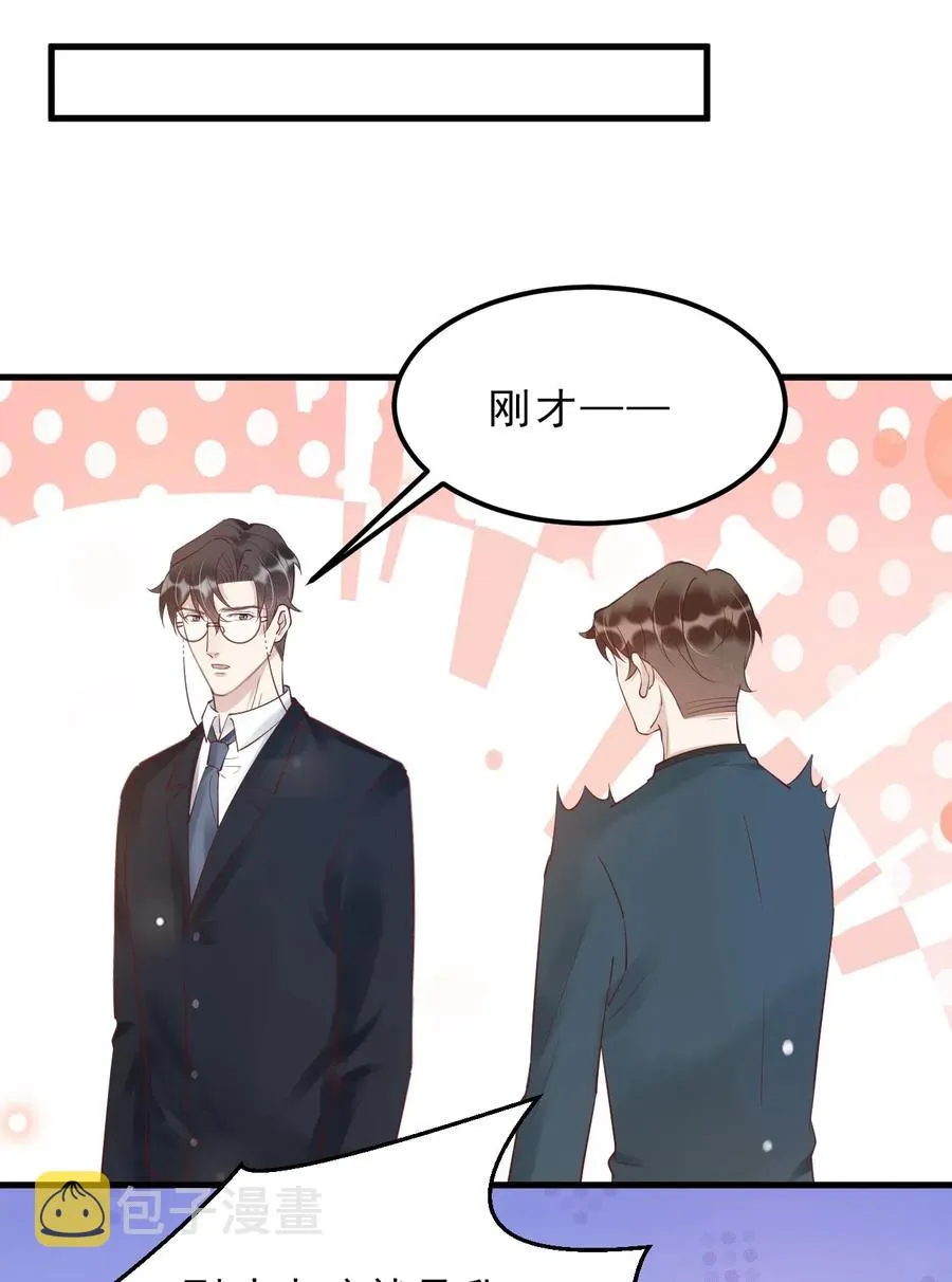 040 3米：“兄弟”谈心 第12页