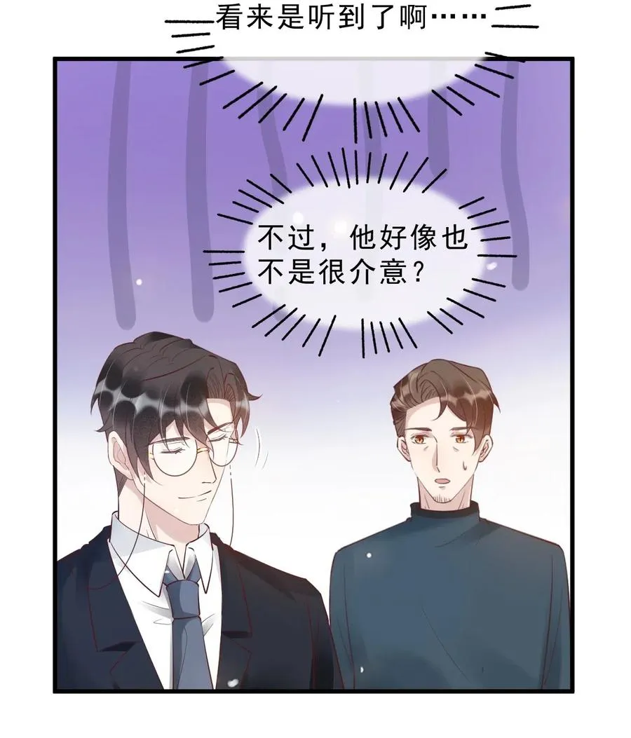 040 3米：“兄弟”谈心 第14页