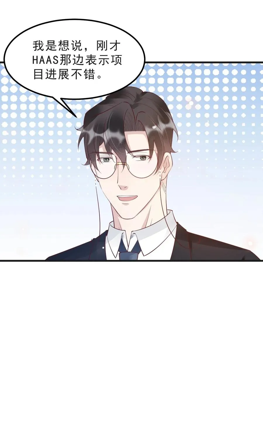 040 3米：“兄弟”谈心 第15页